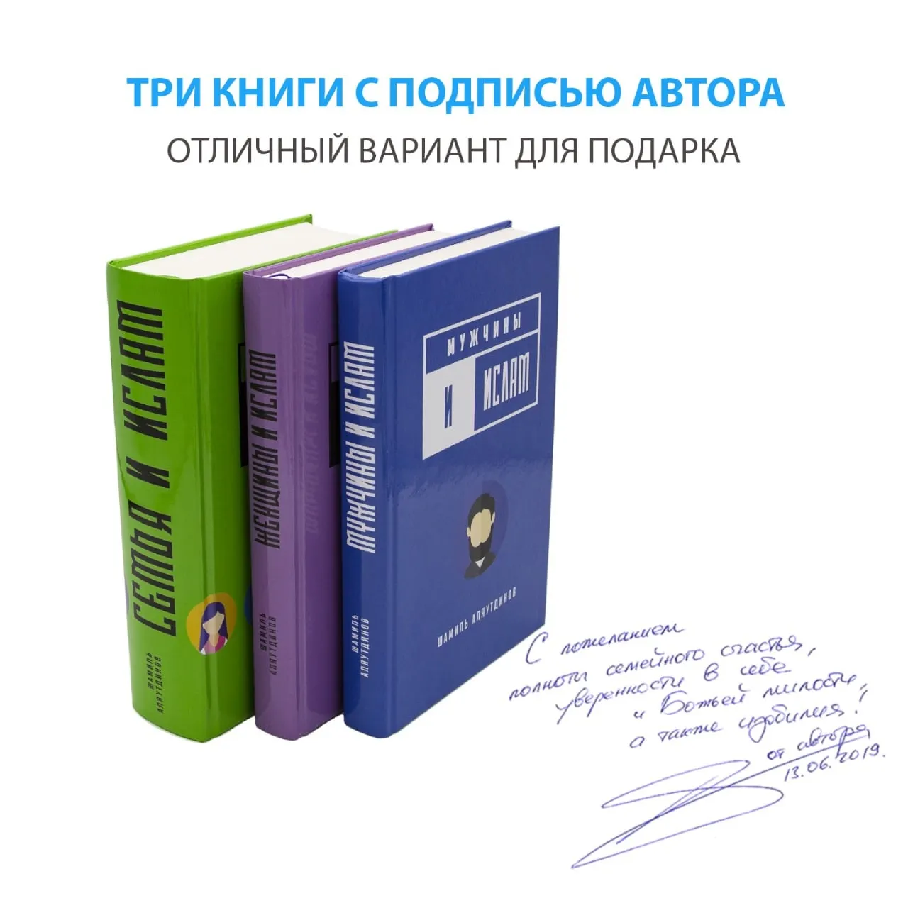 Подарочный набор "Семейный"