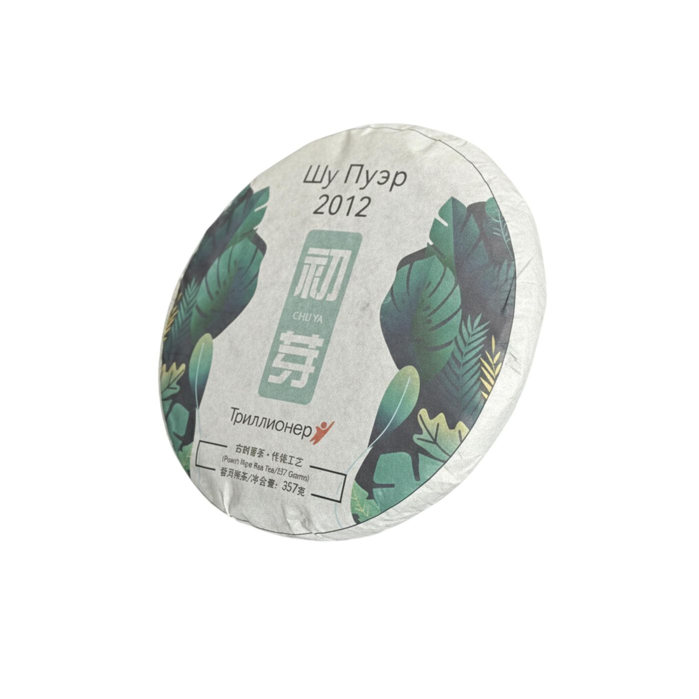 Шу Пуэр Менхай 2012 (черный чай) - Душа Чайной Столицы - 357 грамм