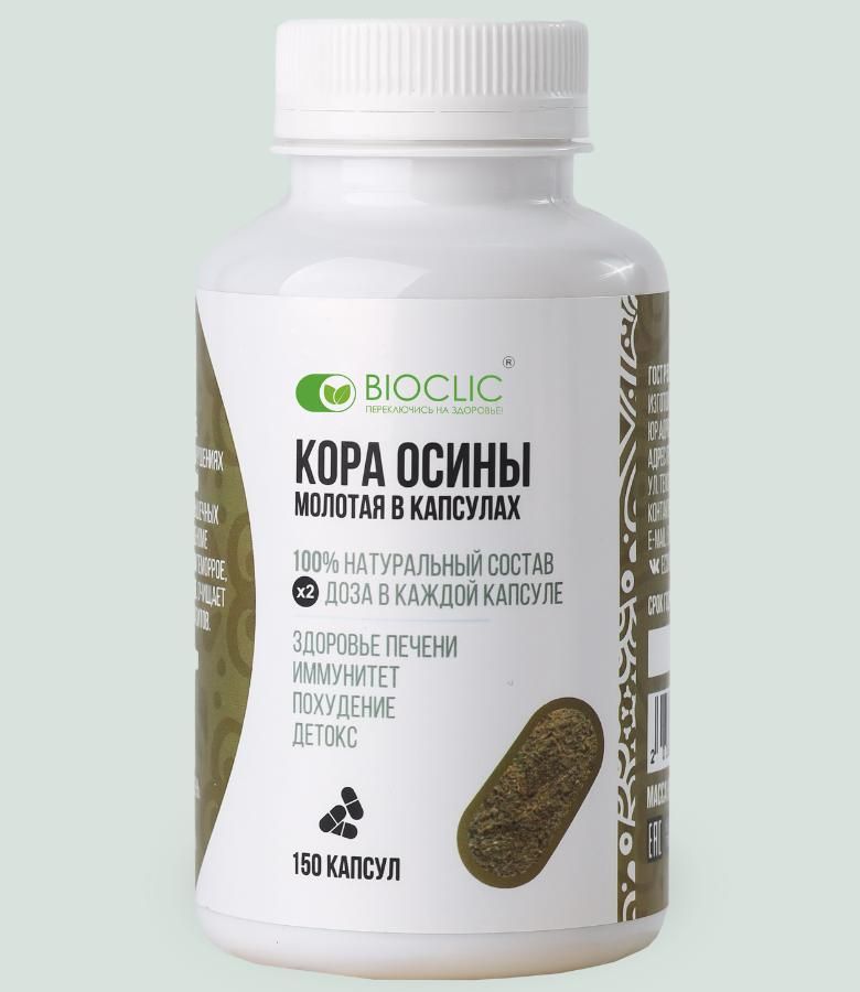 Кора осины в капсулах — 150 шт | Натуральное средство для здоровья и очищения