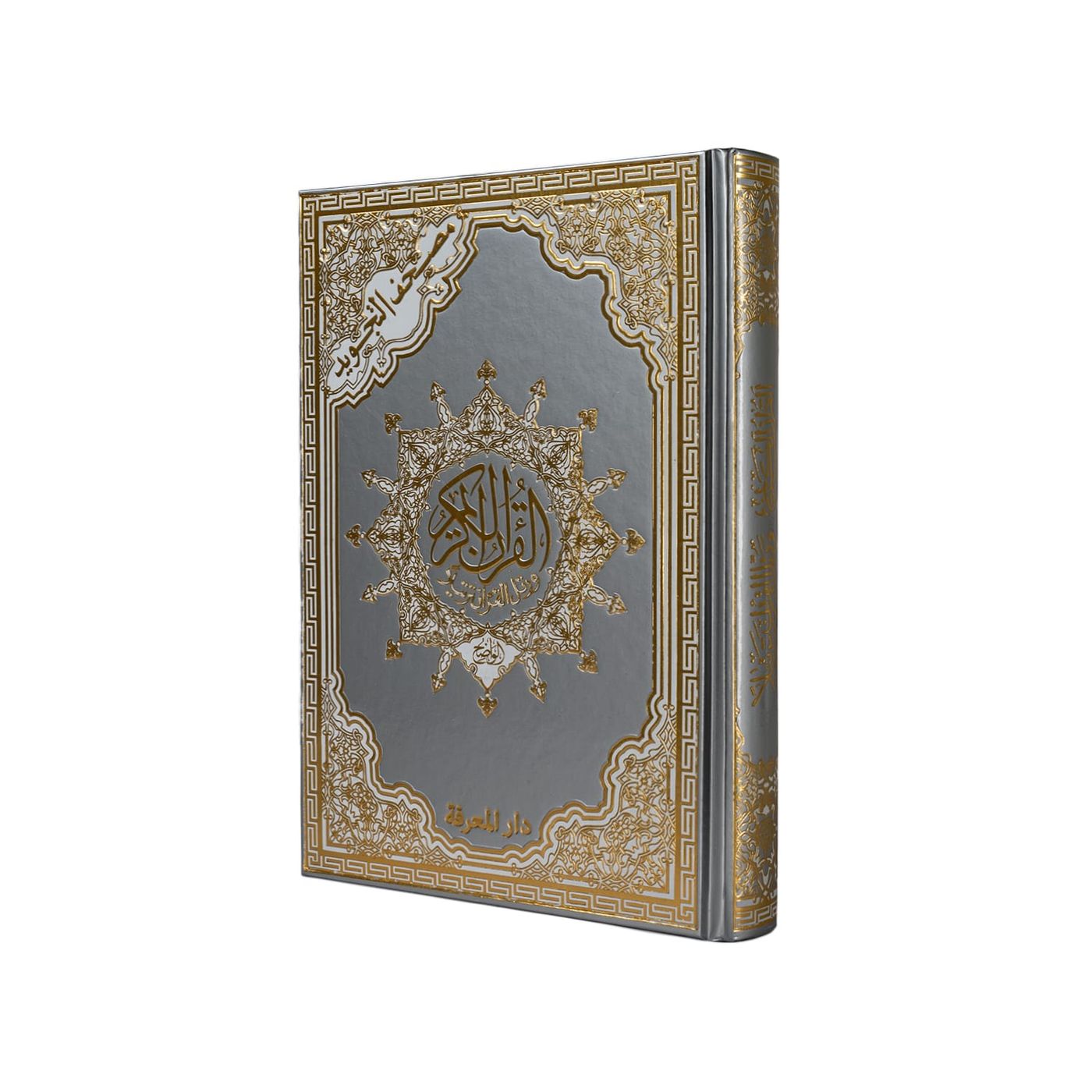 Коран «Дар аль Магрифа» купить