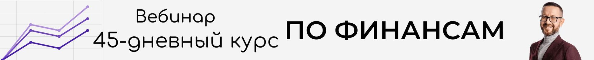 45-дневный финансовый забег Шамиля Аляутдинова