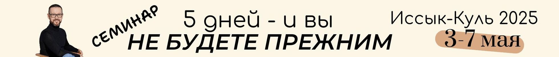 Семинары Шамиля Аляутдинова