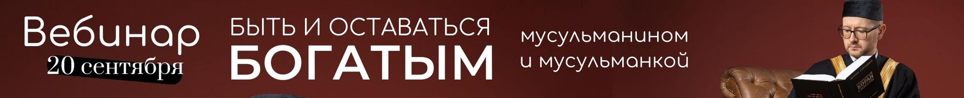 Вебинар 