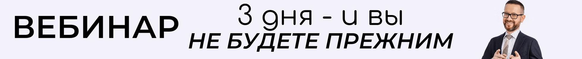 3-дневный вебинар Шамиля Аляутдинова