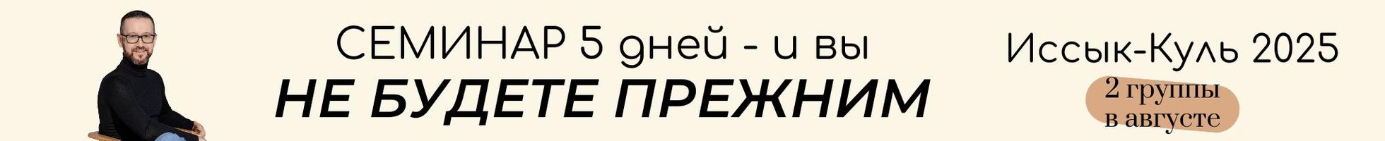 5-дневный семинар Шамиля Аляутдинова
