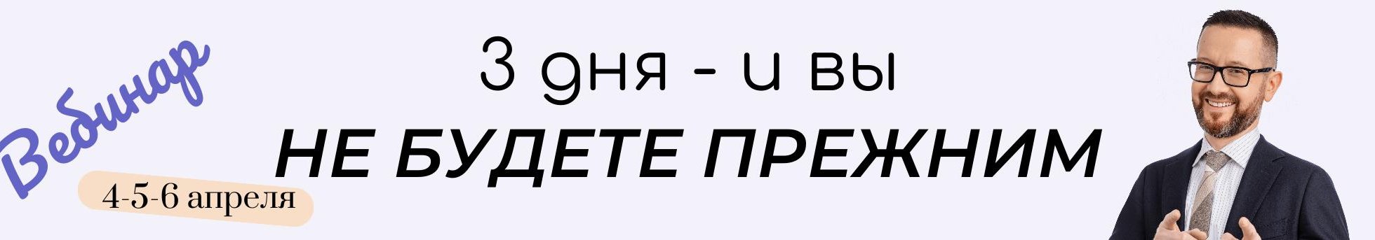 3-дневный вебинар Шамиля Аляутдинова