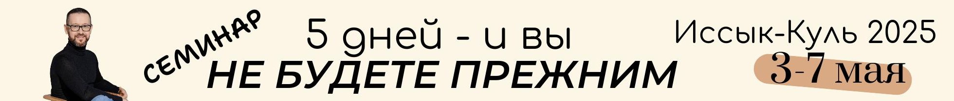 Семинары Шамиля Аляутдинова