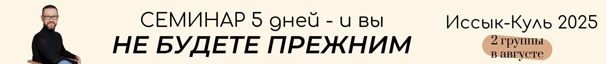 5-дневный семинар Шамиля Аляутдинова
