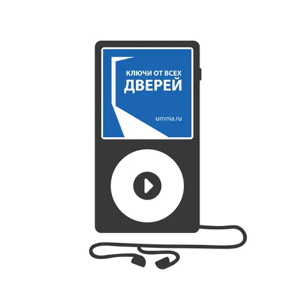 Ключи от всех дверей (аудиокнига)