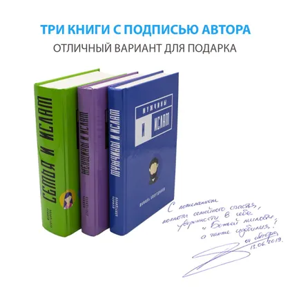 Подарочный набор «Семейный»