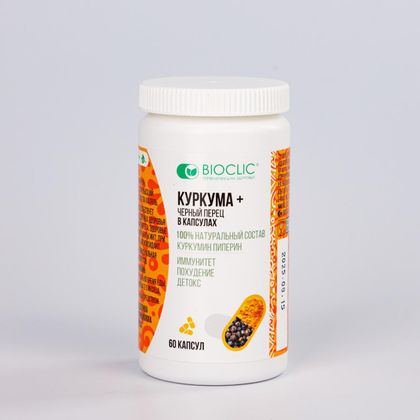 Куркума с чёрным перцем (пиперином) в капсулах, 60 штук