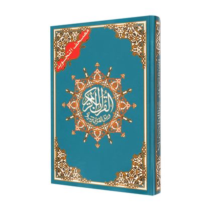 Коран QR код