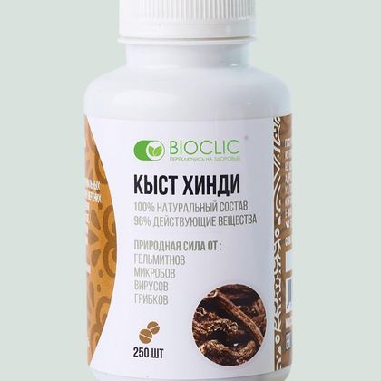 Кыст хинди таблетированный, 150 шт