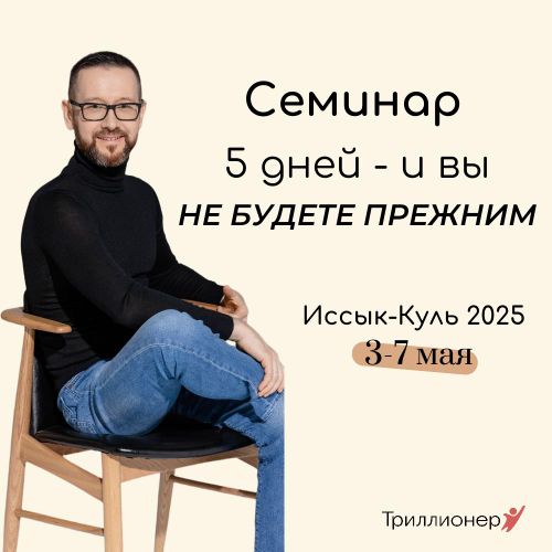 5-дневный семинар Шамиля Аляутдинова