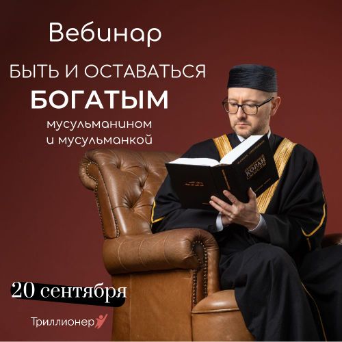 Вебинар 