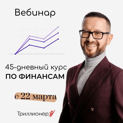 45-дневный финансовый забег Шамиля Аляутдинова