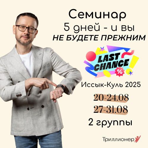 5-дневный семинар Шамиля Аляутдинова