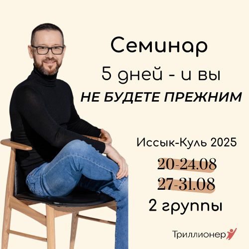 5-дневный семинар Шамиля Аляутдинова