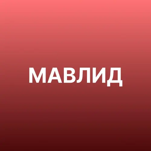 Изображение альбома с аудио треками о предстоящем событии