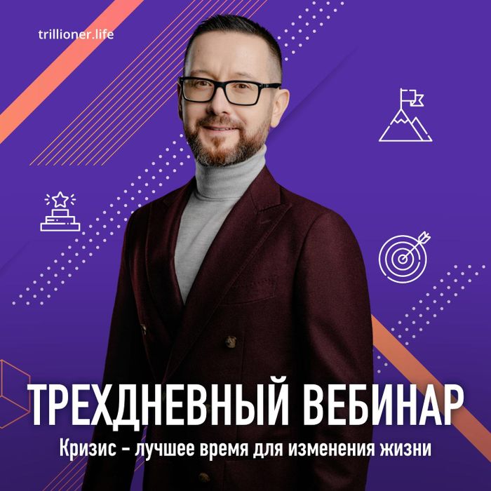 Трехдневный вебинар Шамиля Аляутдинова