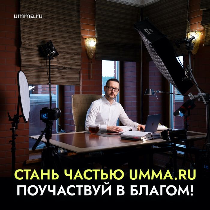 Помощь сайту umma.ru