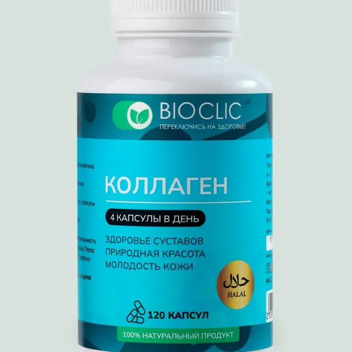 Коллаген говяжий халяль, 120 капсул