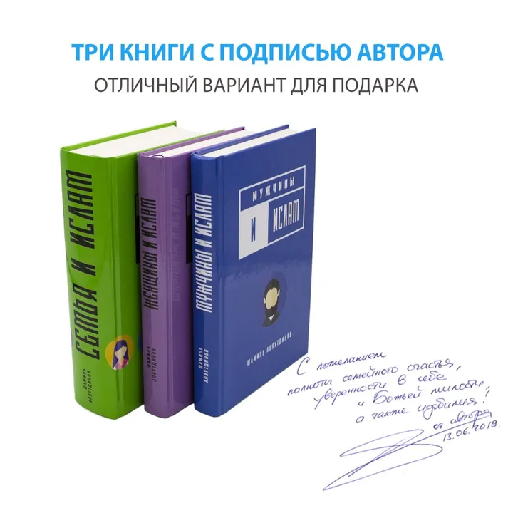 Подарочный набор «Семейный»