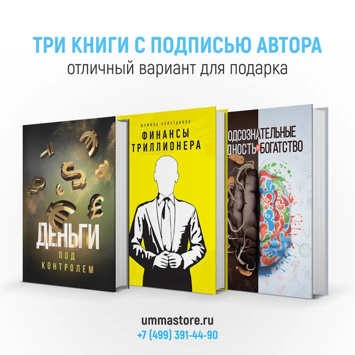 Подарочный набор из 3-х книг