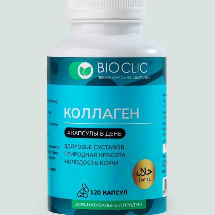 Коллаген говяжий халяль, 120 капсул