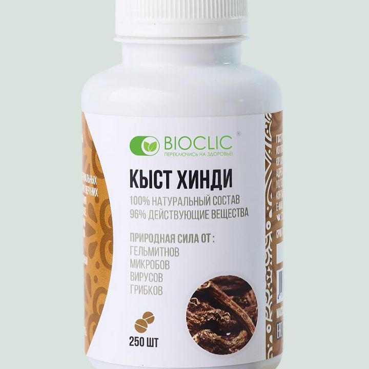 Кыст хинди таблетированный, 150 шт